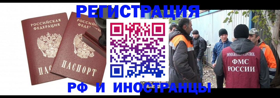 миграционный учет в Комсомольске-на-Амуре